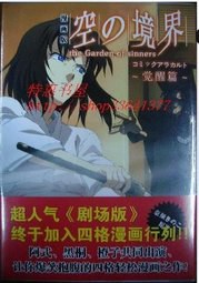 空之境界漫畫閤同本～覺醒篇～ pdf epub mobi 電子書 下載