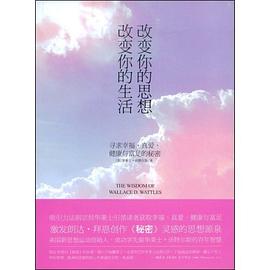 改变你的思想，改变你的生活 pdf epub mobi 电子书 下载