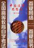 中国法律思想史（练习分册） pdf epub mobi 电子书 下载