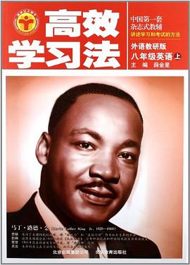 八年级英语上 pdf epub mobi 电子书 下载