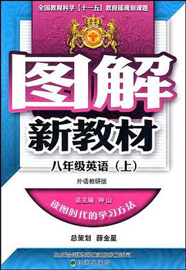 八年级英语上