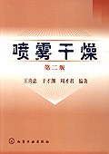 喷雾干燥 pdf epub mobi 电子书 下载