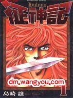 征神记 pdf epub mobi 电子书 下载