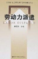 勞動力派遣 pdf epub mobi 電子書 下載