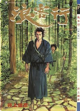 浪客行 第九卷 pdf epub mobi 下载