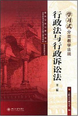 學習式分類教學法規