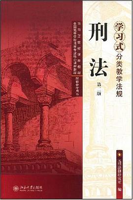 学习式分类教学法规 pdf epub mobi 电子书 下载