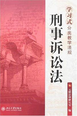 学习式分类教学法规 pdf epub mobi 电子书 下载