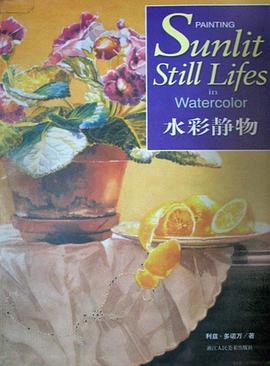 水彩靜物