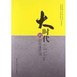 大时代的融媒体营销 pdf epub mobi 电子书 下载