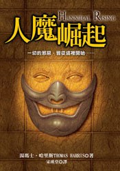 人魔崛起 pdf epub mobi 电子书 下载