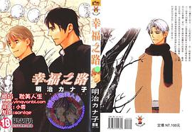 幸福之路 pdf epub mobi 电子书 下载