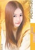 流星追愛（天空之城四） pdf epub mobi 電子書 下載