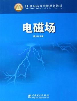 电磁场 pdf epub mobi 电子书 下载