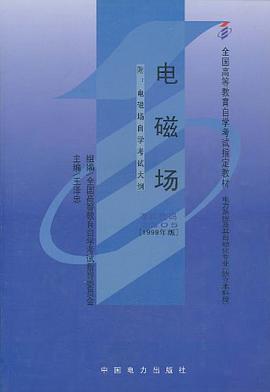 电磁场 pdf epub mobi 电子书 下载