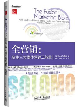 全营销 pdf epub mobi 电子书 下载