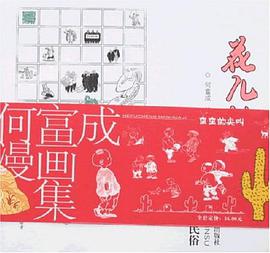 花儿的绝唱 pdf epub mobi 电子书 下载