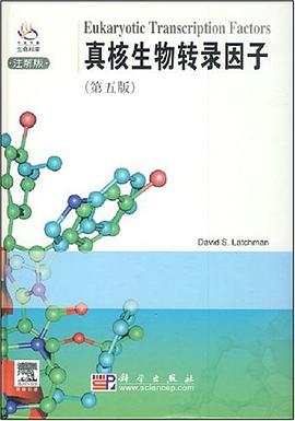 真核生物转录因子 pdf epub mobi 电子书 下载