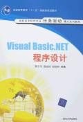 Visual Basic.NET程序设计 pdf epub mobi 电子书 下载