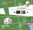 廉洁-世界儿童美德故事 pdf epub mobi 电子书 下载