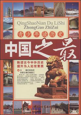 青少年学历史 pdf epub mobi 电子书 下载