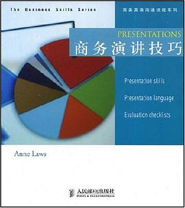 商务演讲技巧 pdf epub mobi 电子书 下载