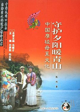 守护夕阳暖青山 pdf epub mobi 电子书 下载