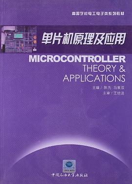 高等学校电工电子类系列教材