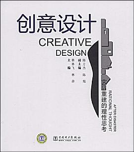 创意设计 pdf epub mobi 电子书 下载