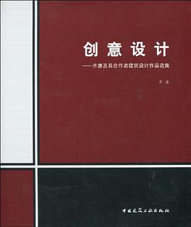 创意设计 pdf epub mobi 电子书 下载