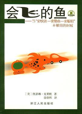 会飞的鱼 pdf epub mobi 下载