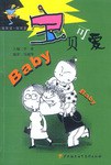 寶貝可愛 pdf epub mobi 電子書 下載