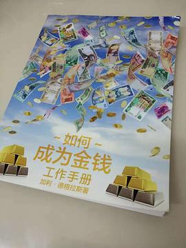 How to Become Money Workbook pdf epub mobi 电子书 下载