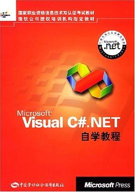 Microsoft Visual C#.NET自学教程 pdf epub mobi 电子书 下载