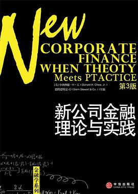 新公司金融 pdf epub mobi 电子书 下载