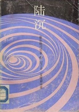 陆沉 pdf epub mobi 电子书 下载