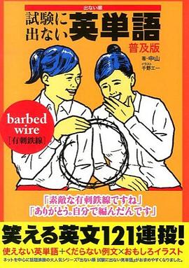 齣ない順 試験に齣ない英単語 普及版 pdf epub mobi 電子書 下載