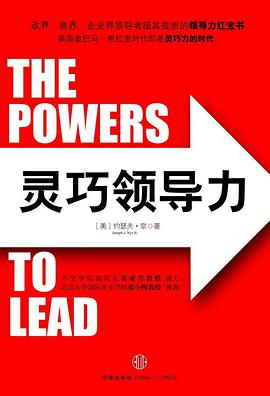 灵巧领导力 pdf epub mobi 电子书 下载