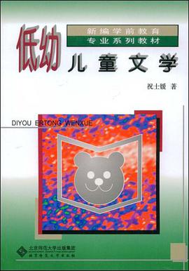 低幼儿童文学 pdf epub mobi 电子书 下载