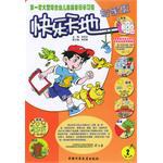 快乐天地·专家版5岁-6岁② pdf epub mobi 电子书 下载