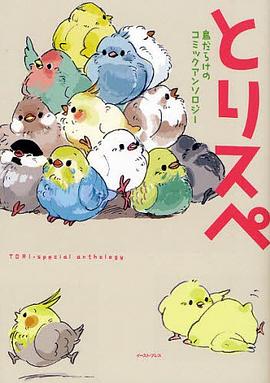 とりスペ pdf epub mobi 電子書 下載