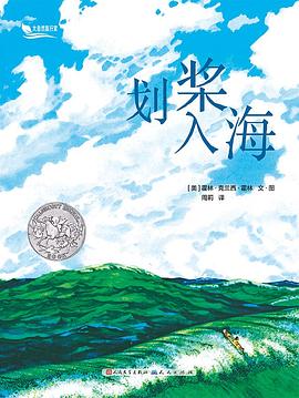 划桨入海 pdf epub mobi 电子书 下载
