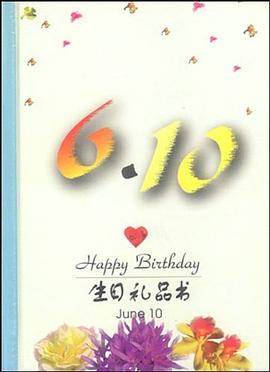 6月 pdf epub mobi 电子书 下载
