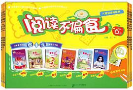 阅读不偏食 pdf epub mobi 电子书 下载