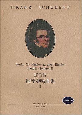 舒伯特鋼琴奏鳴麯集 pdf epub mobi 電子書 下載