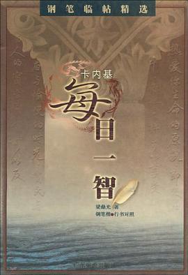 钢笔书法 pdf epub mobi 电子书 下载