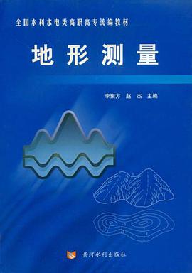 地形测量 pdf epub mobi 电子书 下载