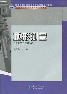 地形测量 pdf epub mobi 电子书 下载