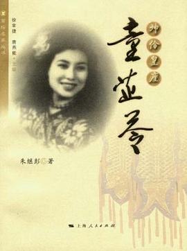 坤伶皇座 pdf epub mobi 电子书 下载