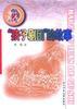 “孩子剧团”的故事 pdf epub mobi 电子书 下载